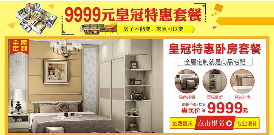 全屋定制,尚品宅配,广州家具卖场,家具网上商城